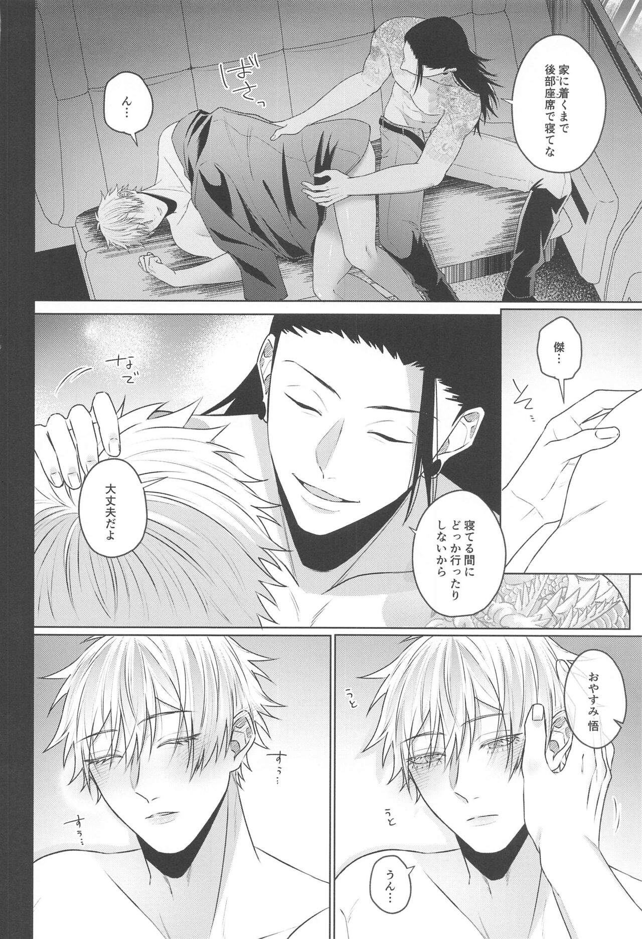 Katsuai 2 - Page 34