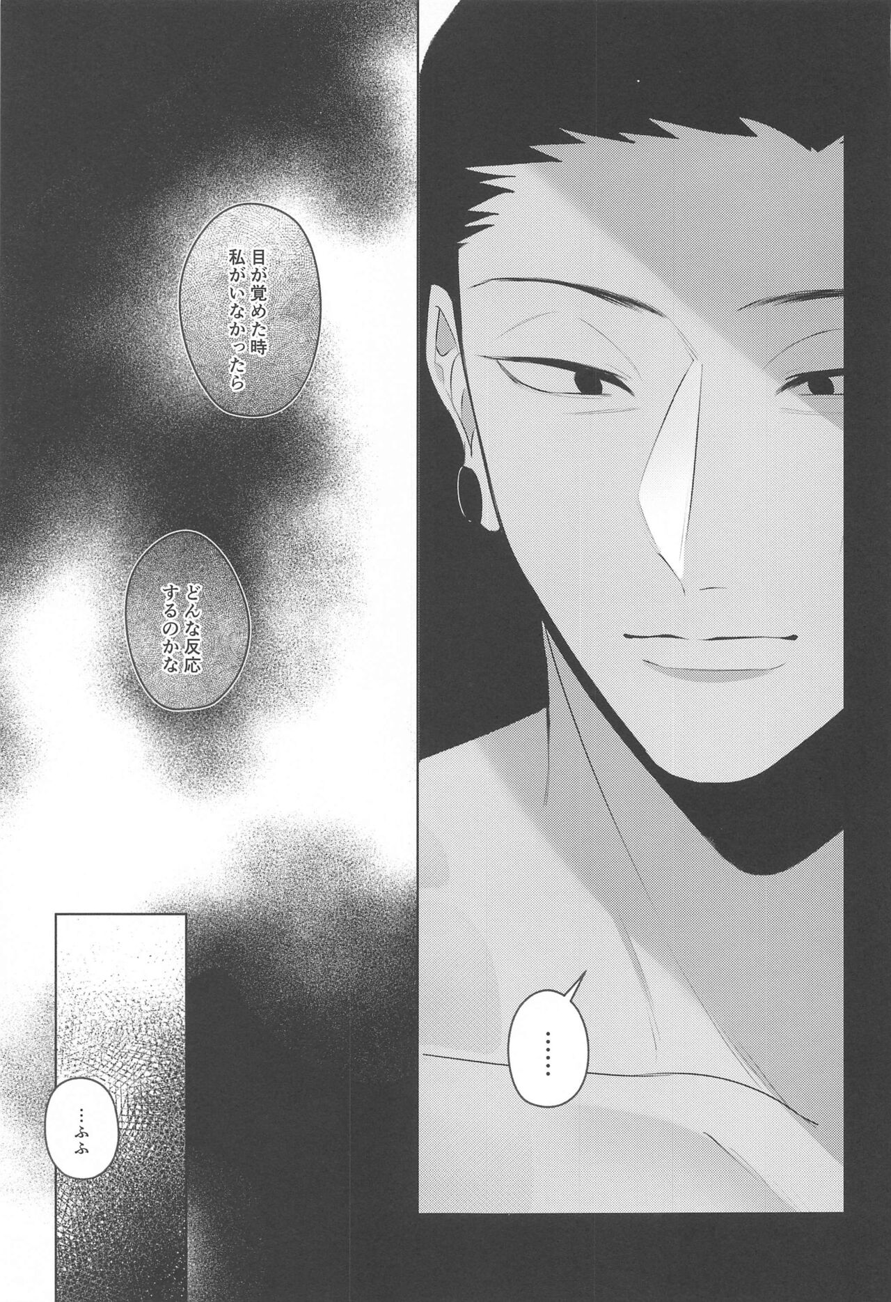 Katsuai 2 - Page 35