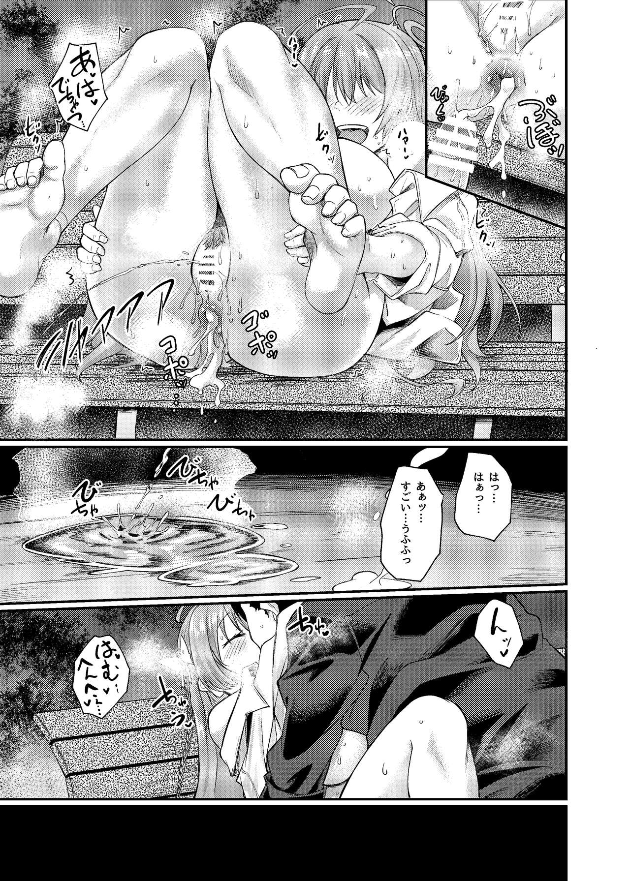 Yokubou no Katachi - Page 24