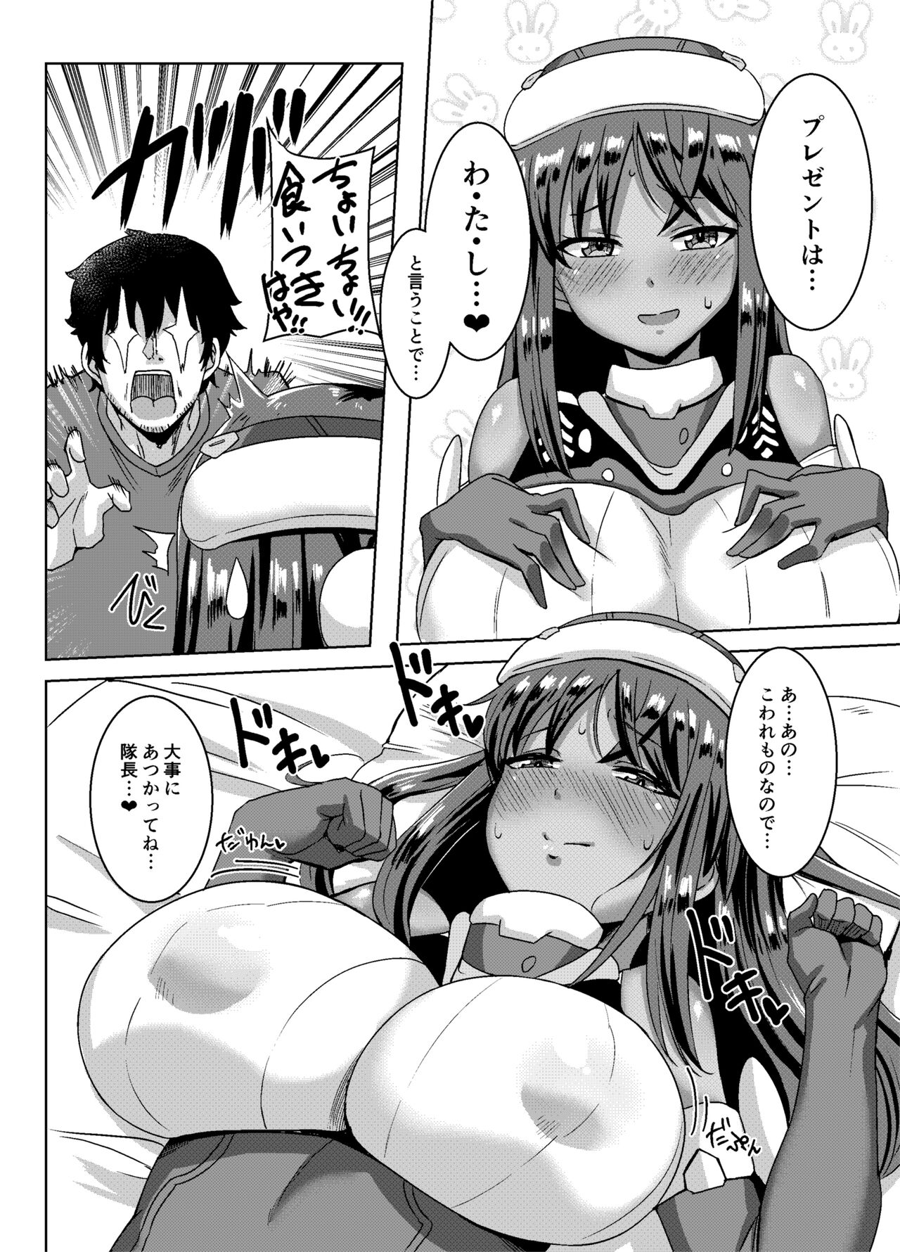 Sita Love 4 - Page 3