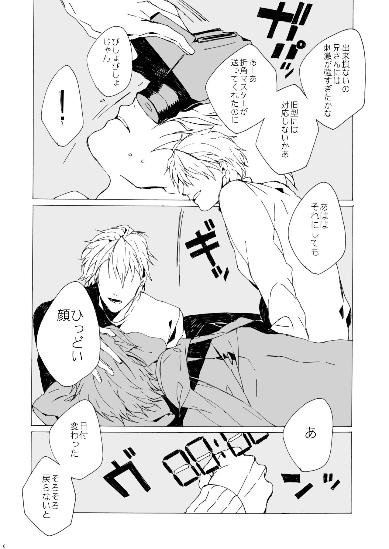 Agariesei oseibo - Page 15