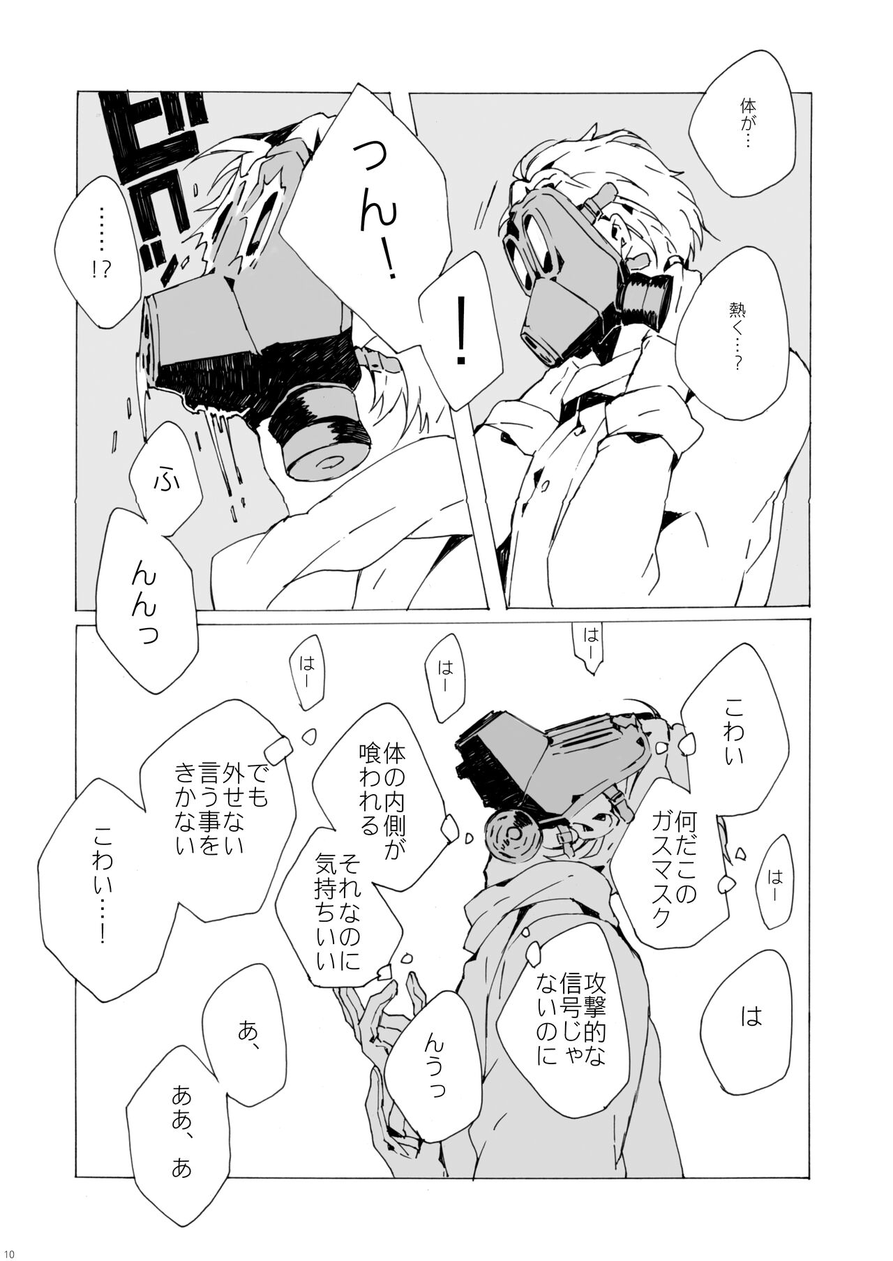 Agariesei oseibo - Page 9