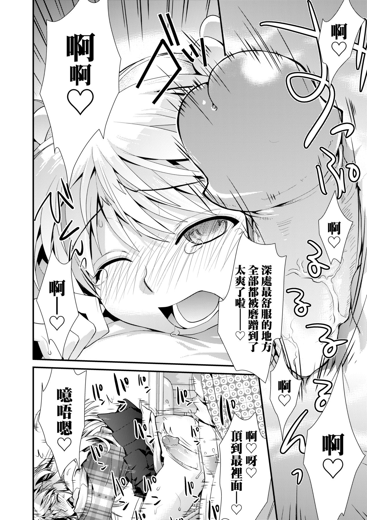 Echiechi JK Houimou - Page 149