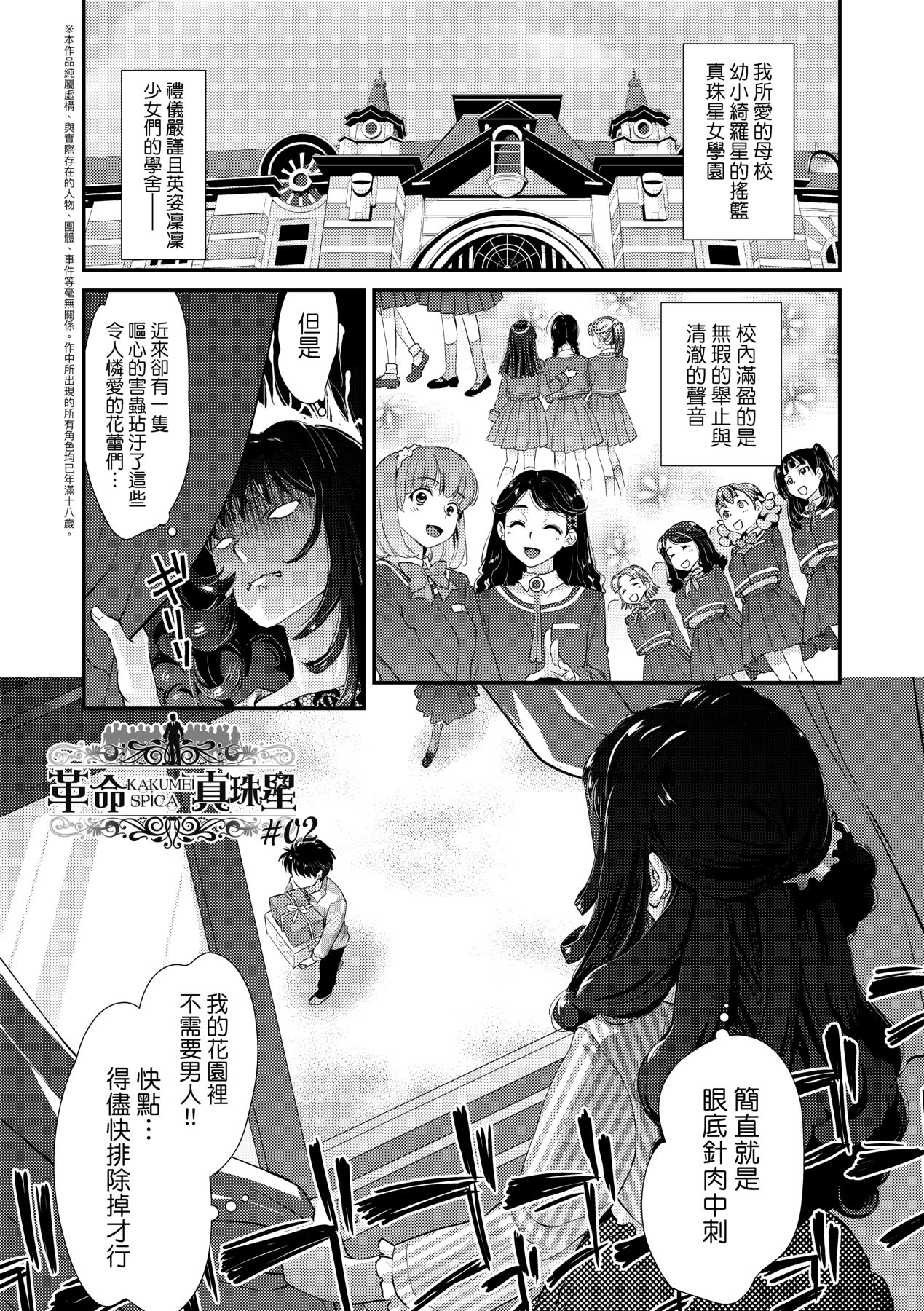 Echiechi JK Houimou - Page 154