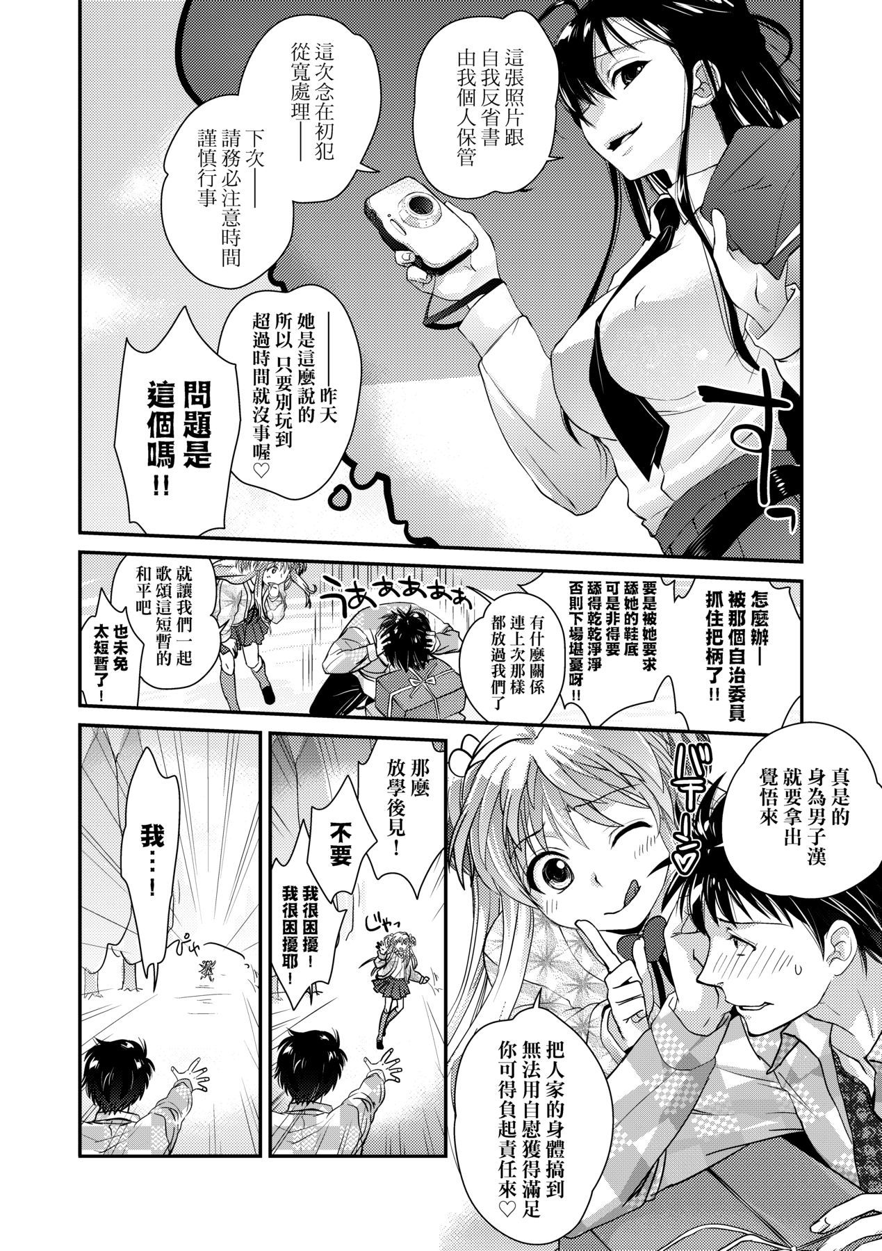 Echiechi JK Houimou - Page 157