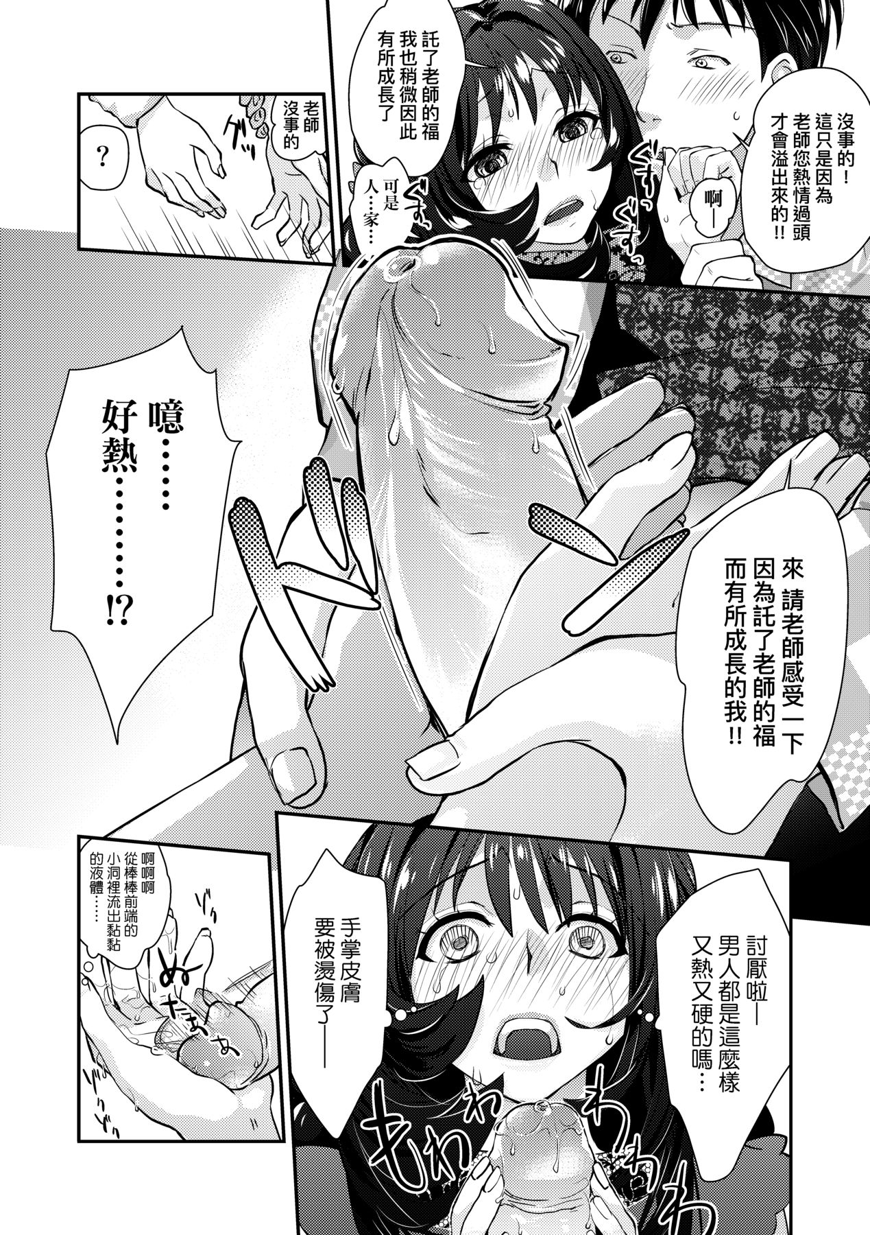 Echiechi JK Houimou - Page 171