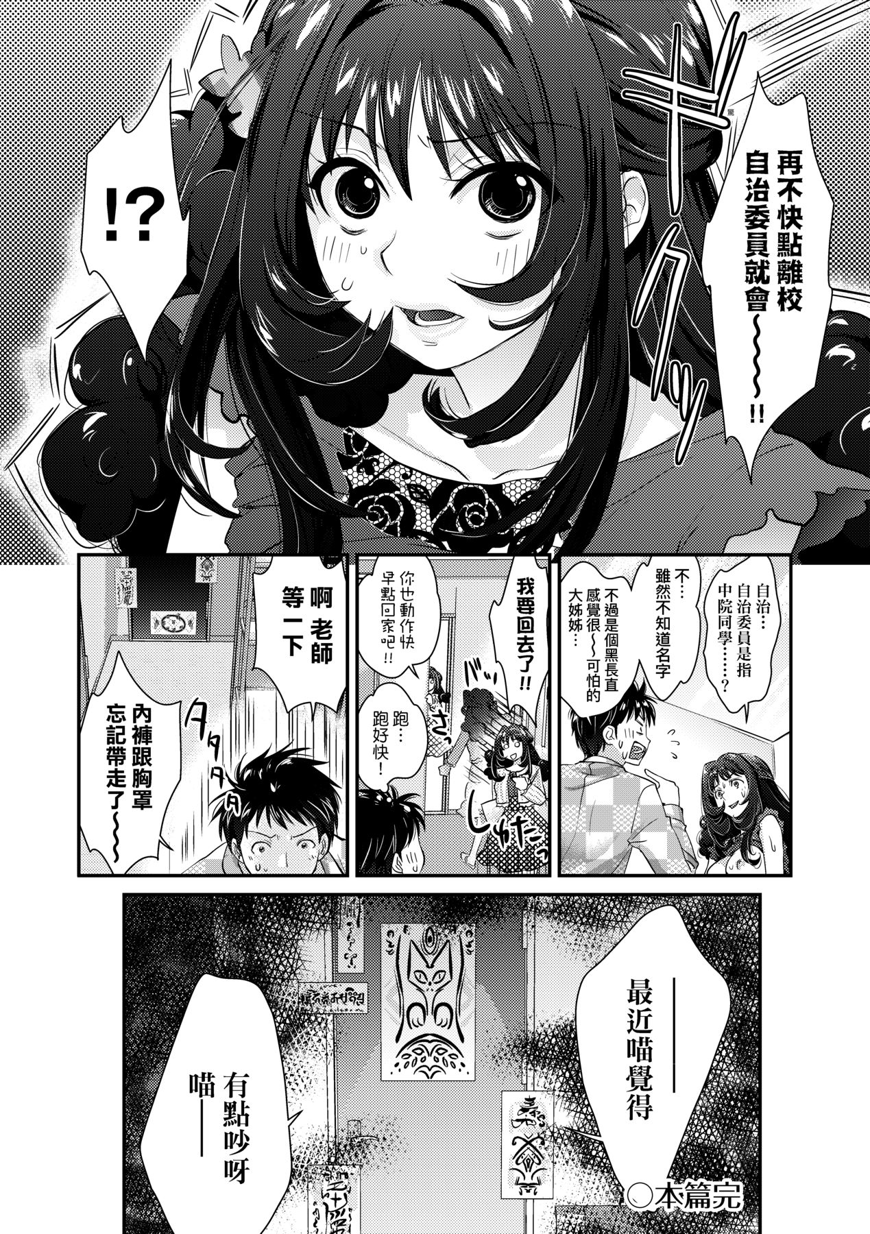 Echiechi JK Houimou - Page 181