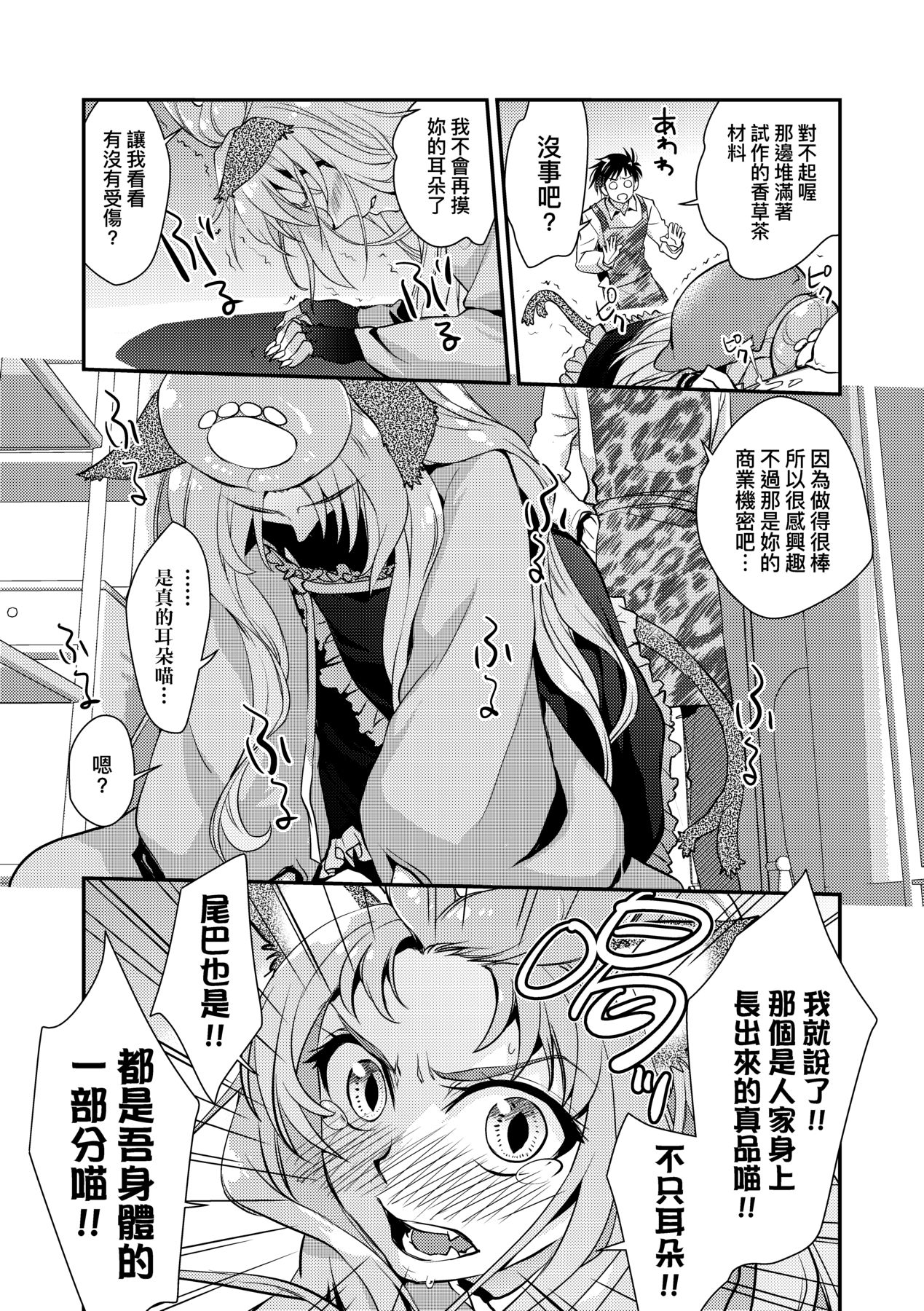 Echiechi JK Houimou - Page 192
