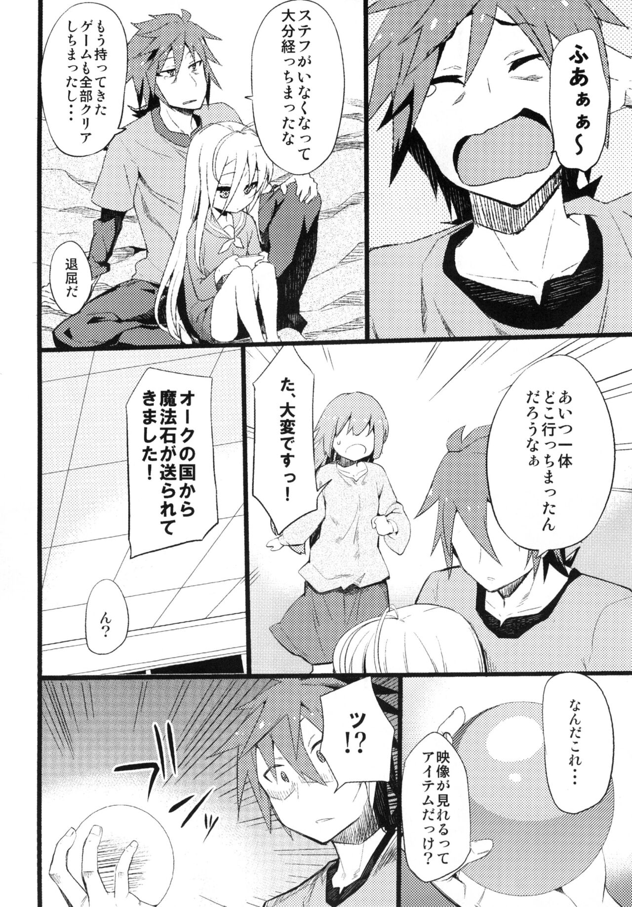 Steph Game - Page 31