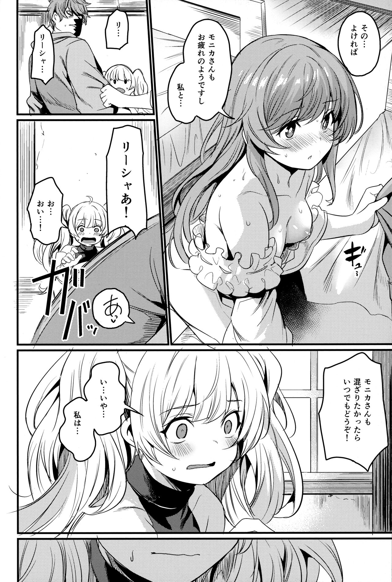 Chitsujo Energy - Page 31