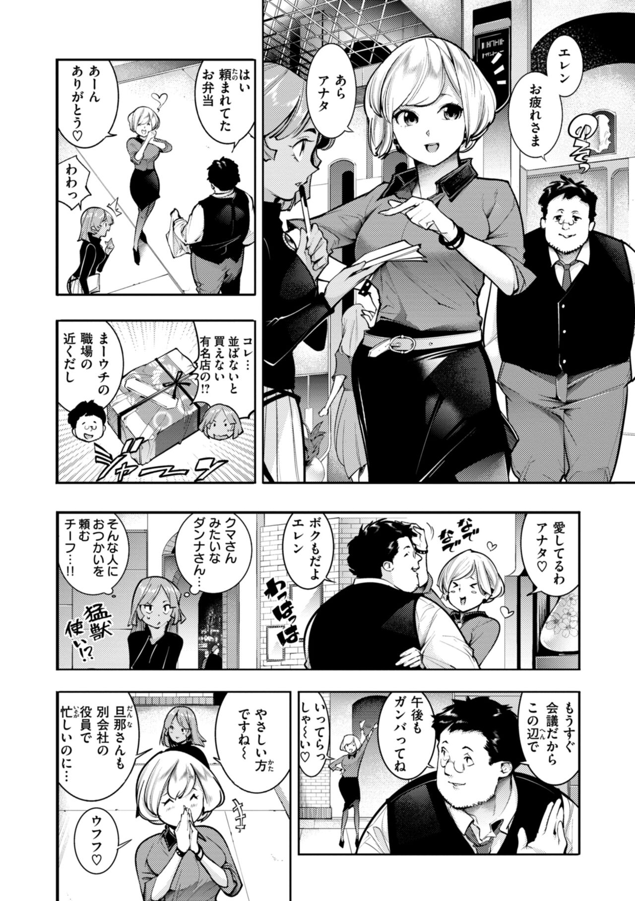 Pure Paradise - Page 28