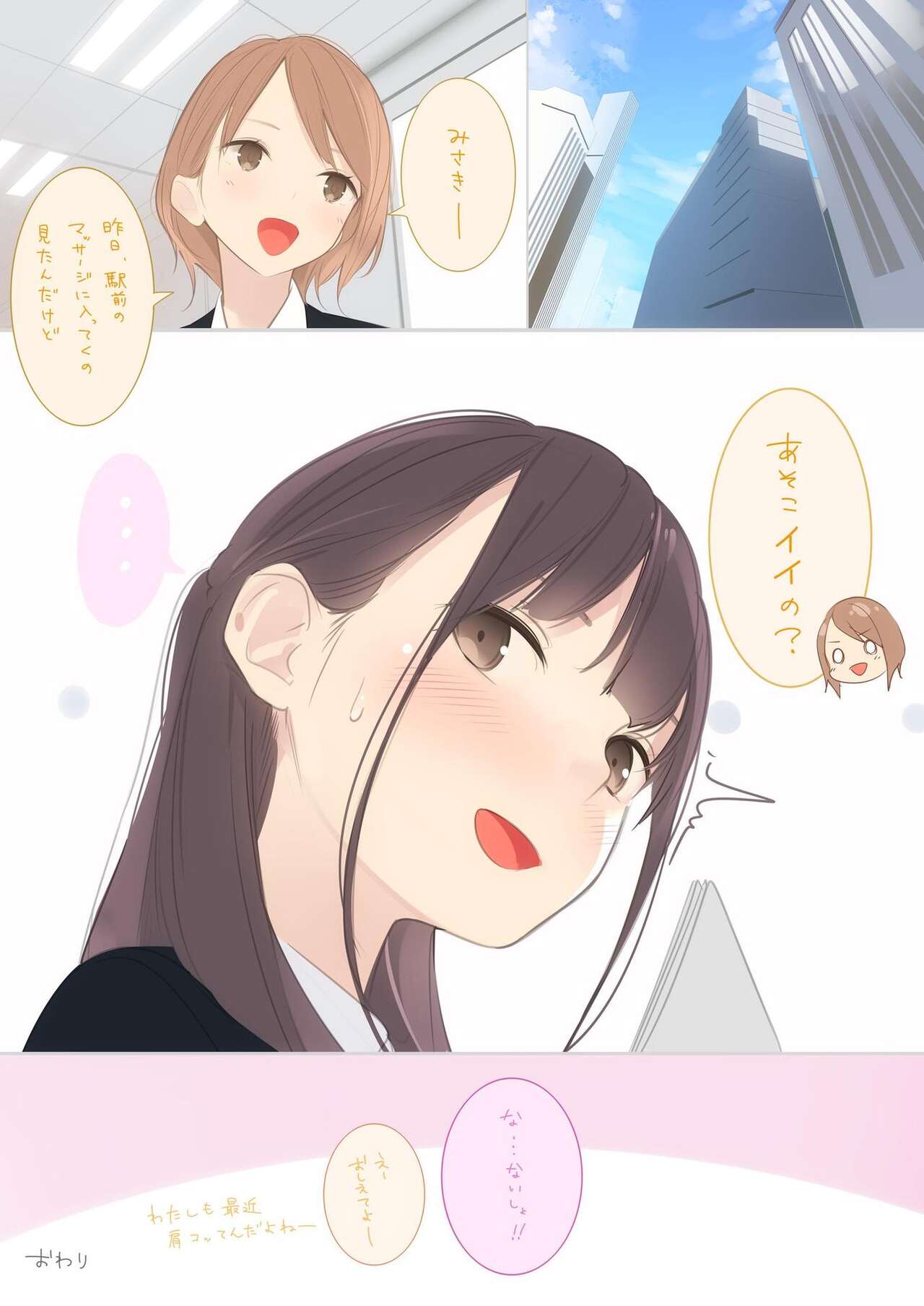 Appealingirls05R - Page 67