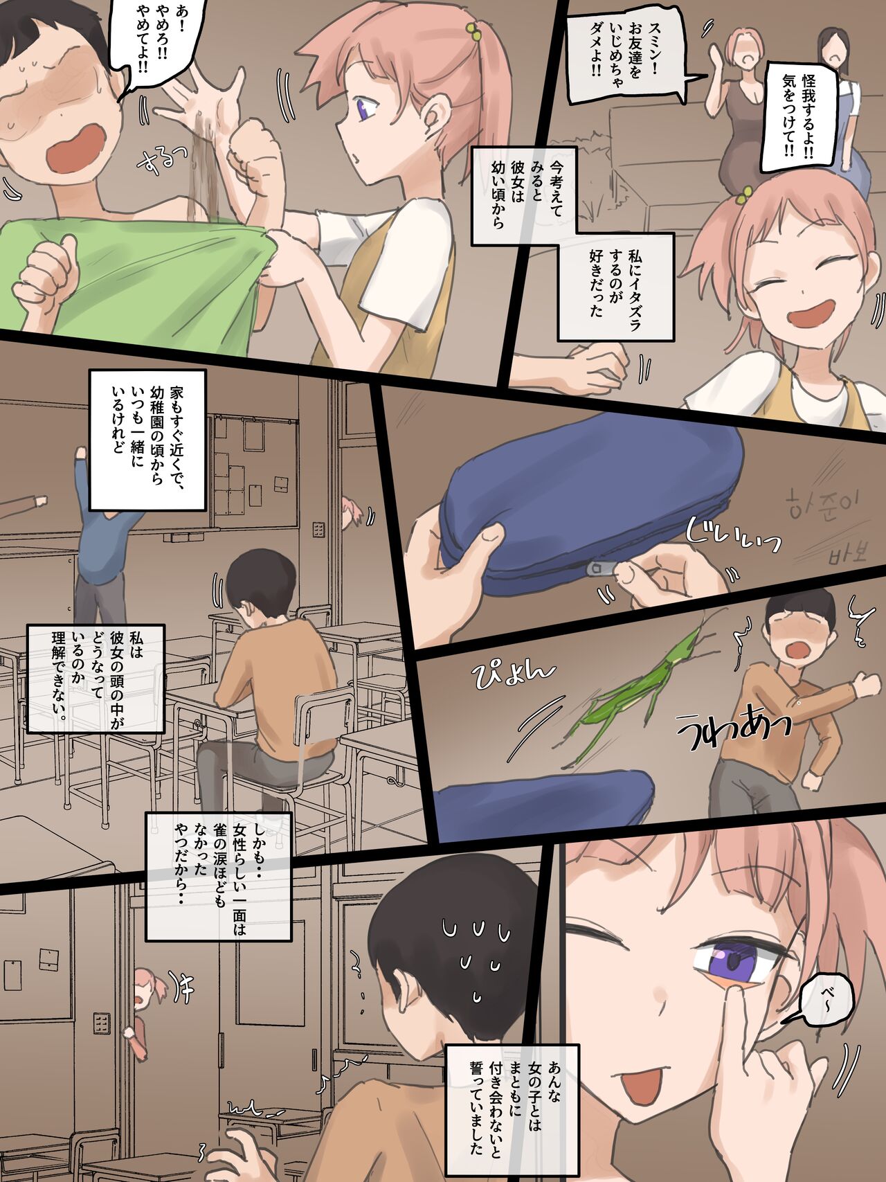 Preview page 6