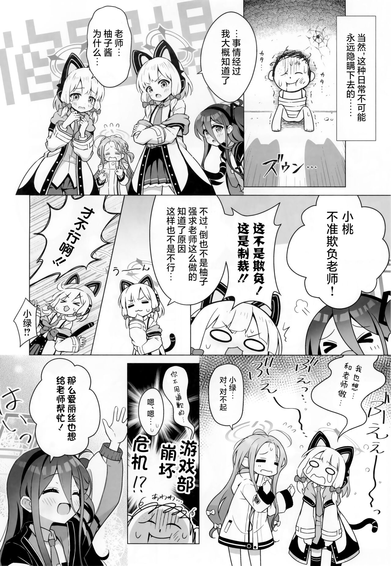 Preview page 6