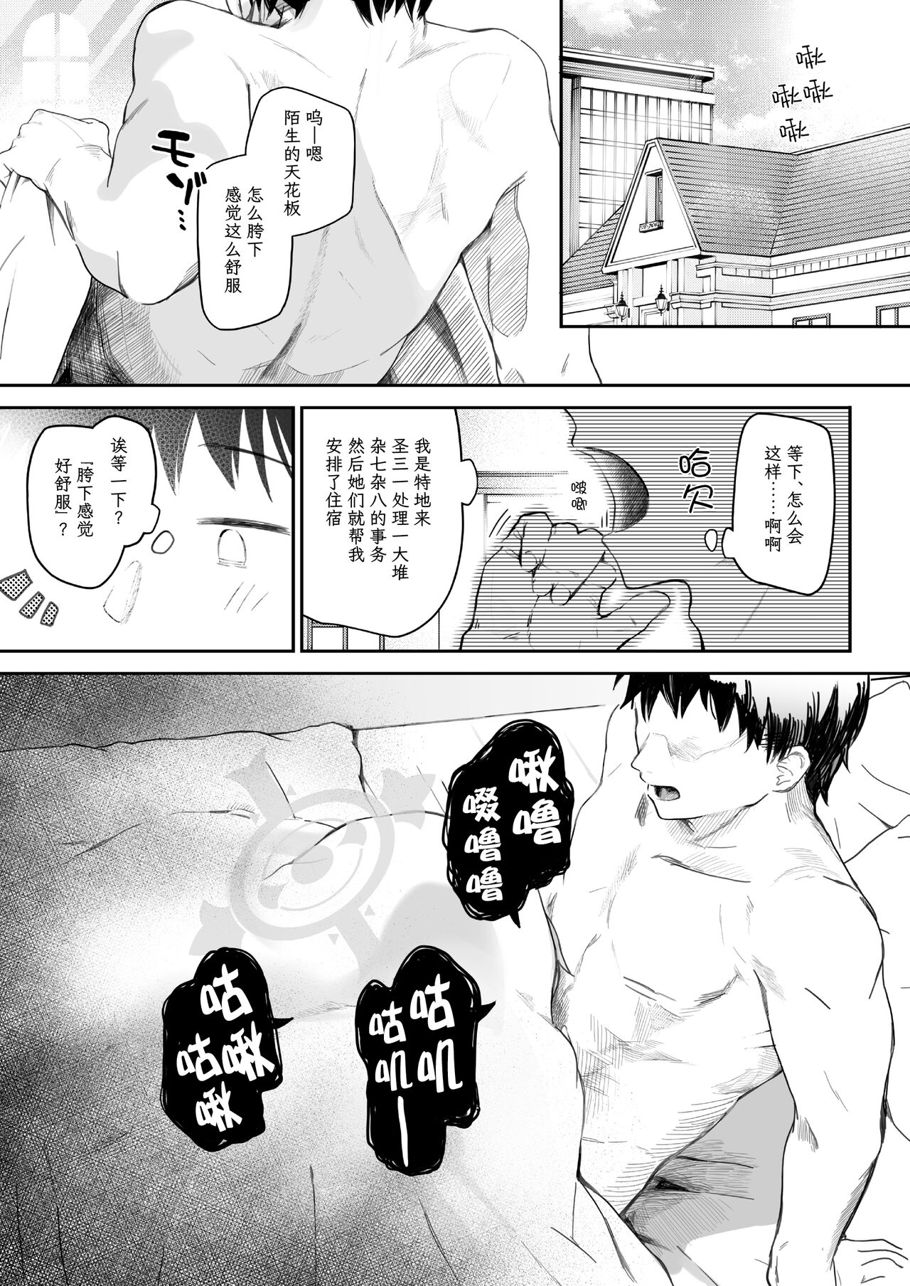 Trinity no Seijyotachi - Page 4