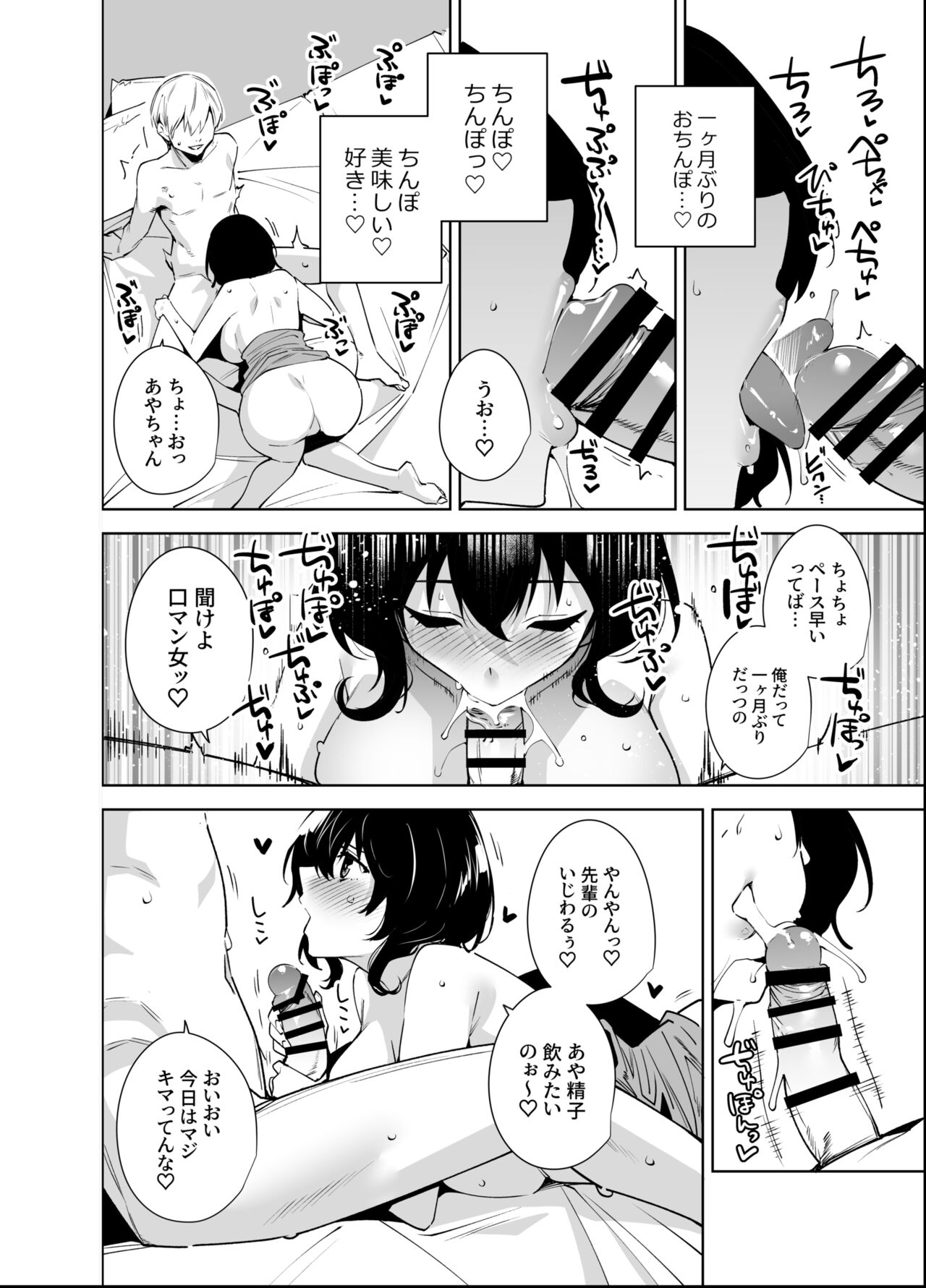 Hikoukai Plan 2 - Page 11