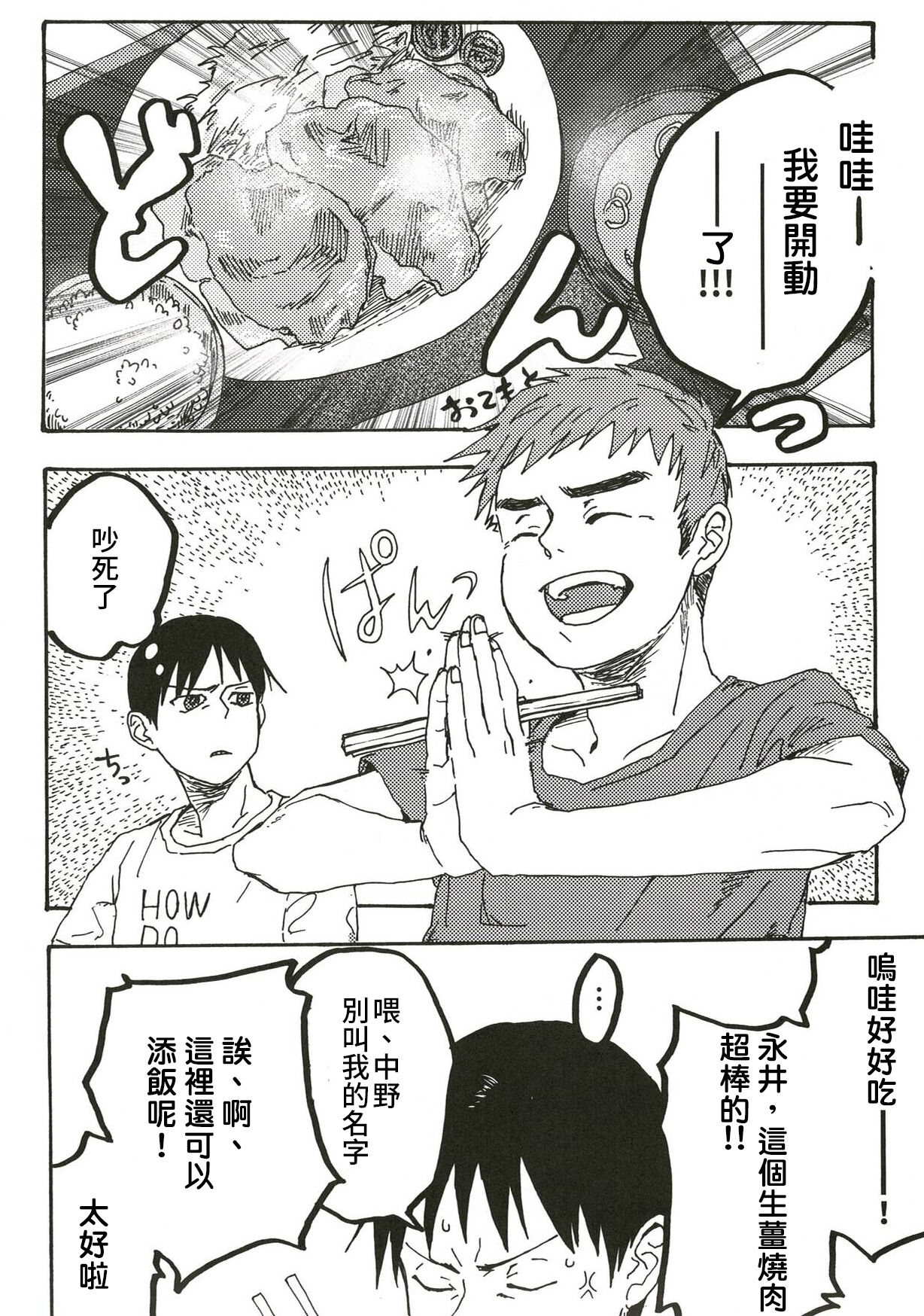Ajin - Page 23