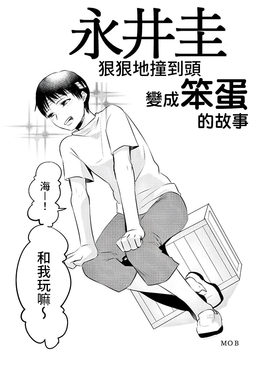 Ajin - Page 32