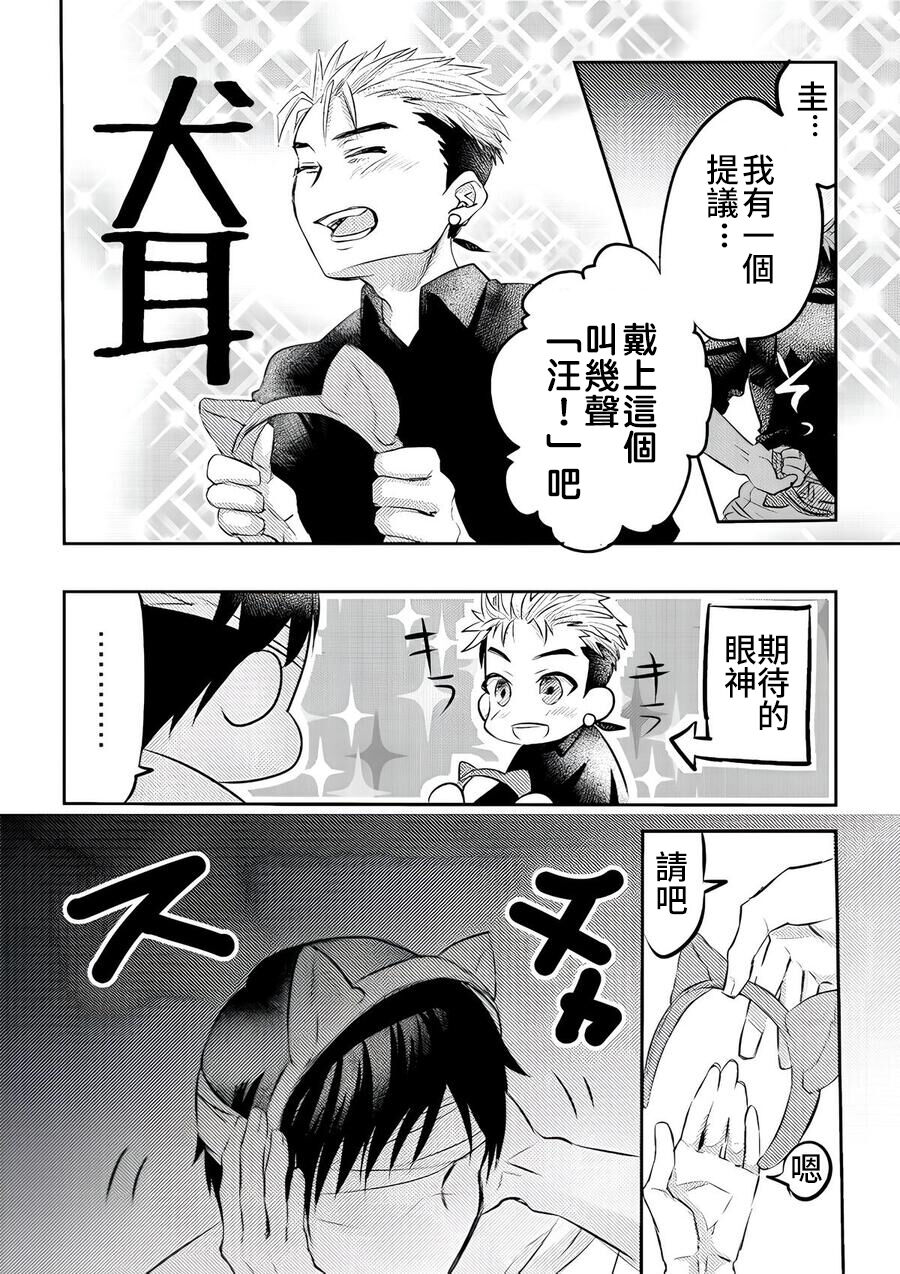 Ajin - Page 34
