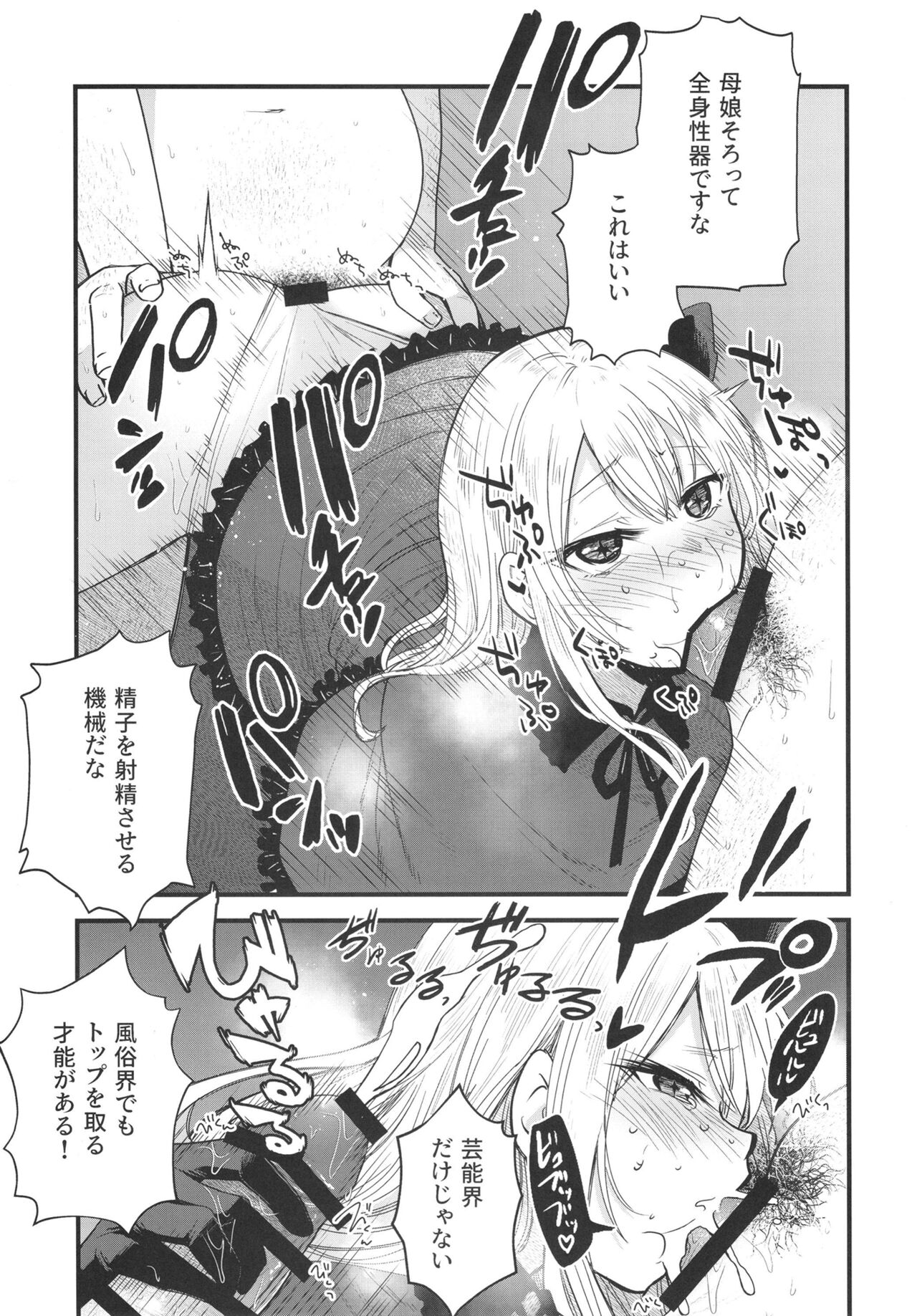 Omanko 2 - Page 11