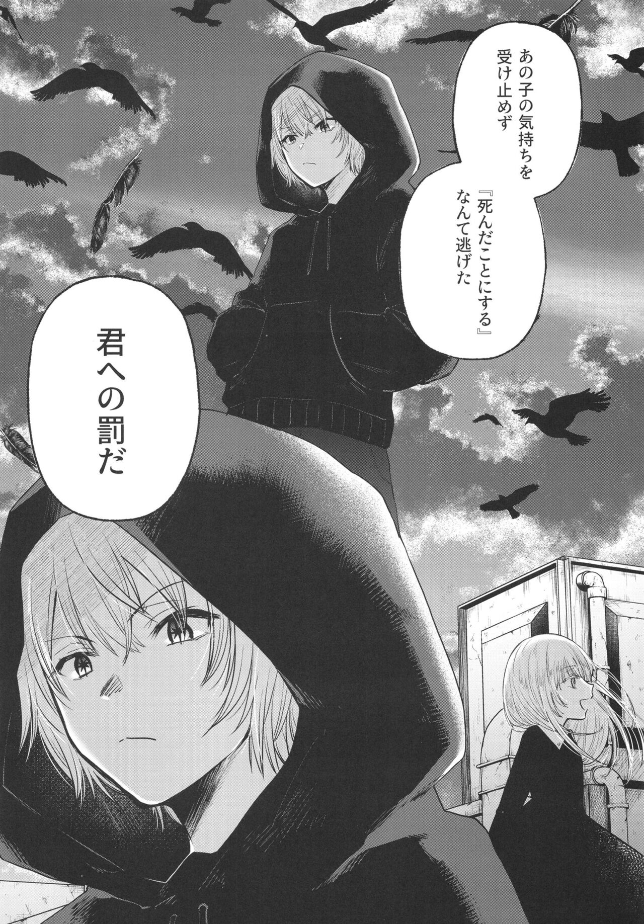 Omanko 2 - Page 18