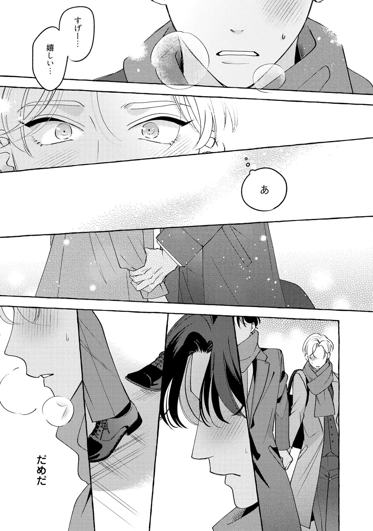 Fake Fact Lips - Page 185