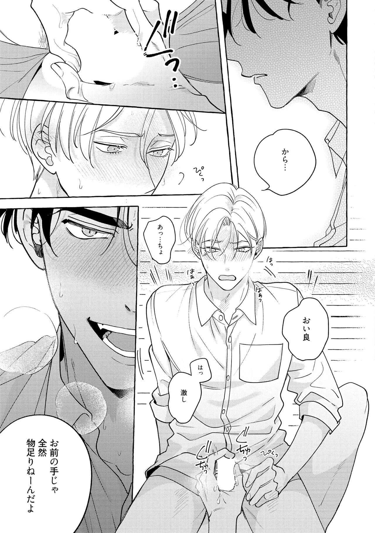 Fake Fact Lips - Page 23