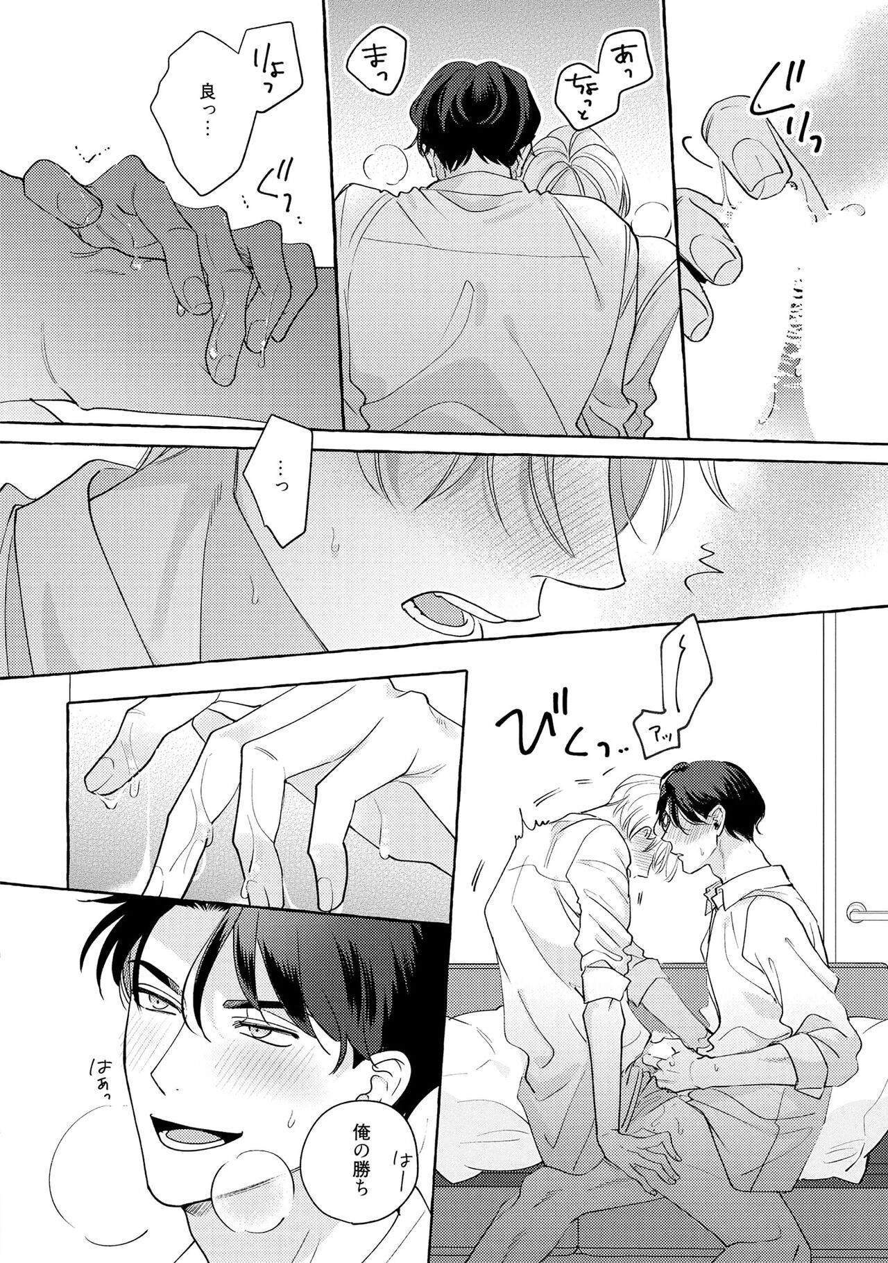 Fake Fact Lips - Page 24