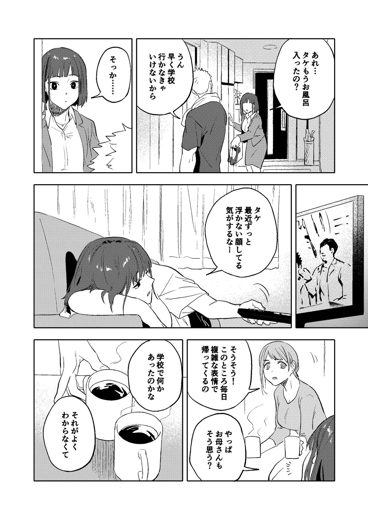 Dainarishounari 2 - Page 47