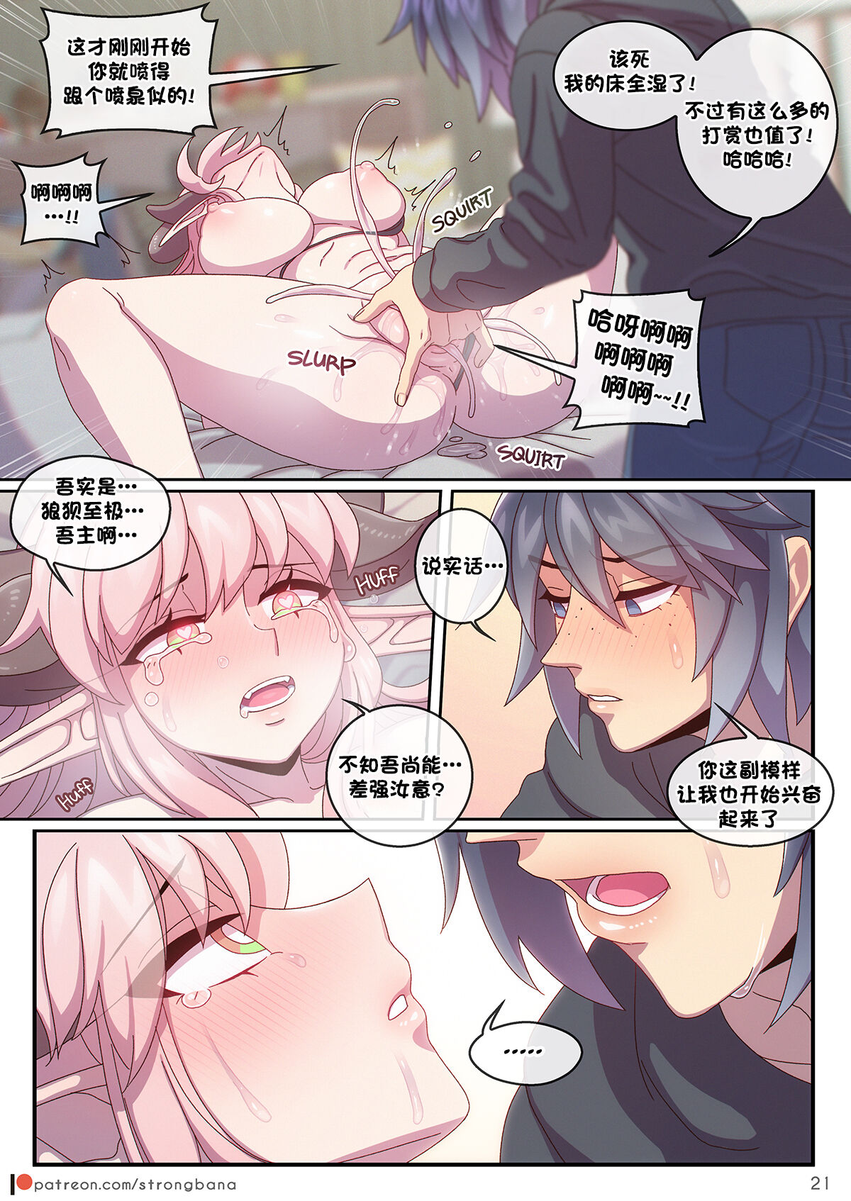 JUST 666$ - Page 23