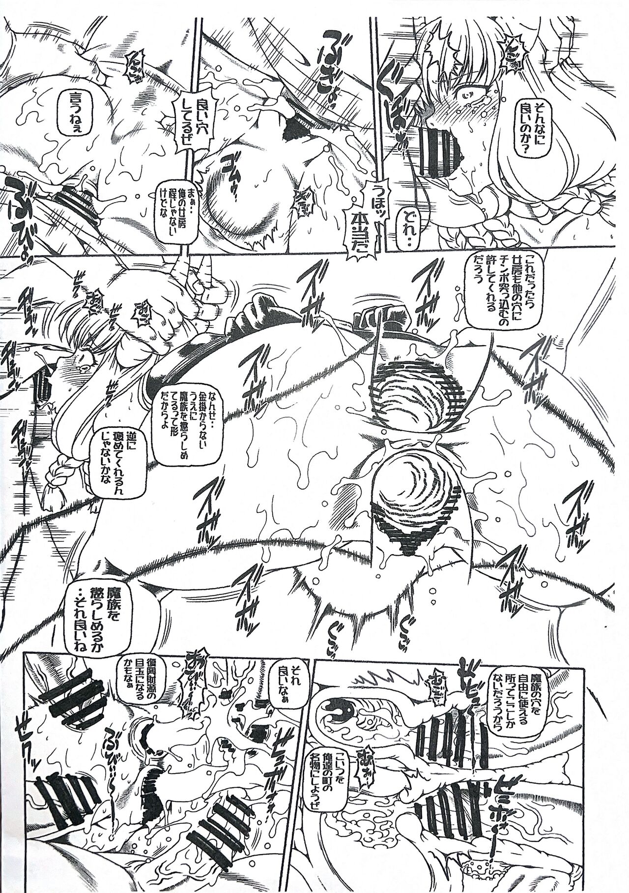 E H C 2024 Osaka - Page 6
