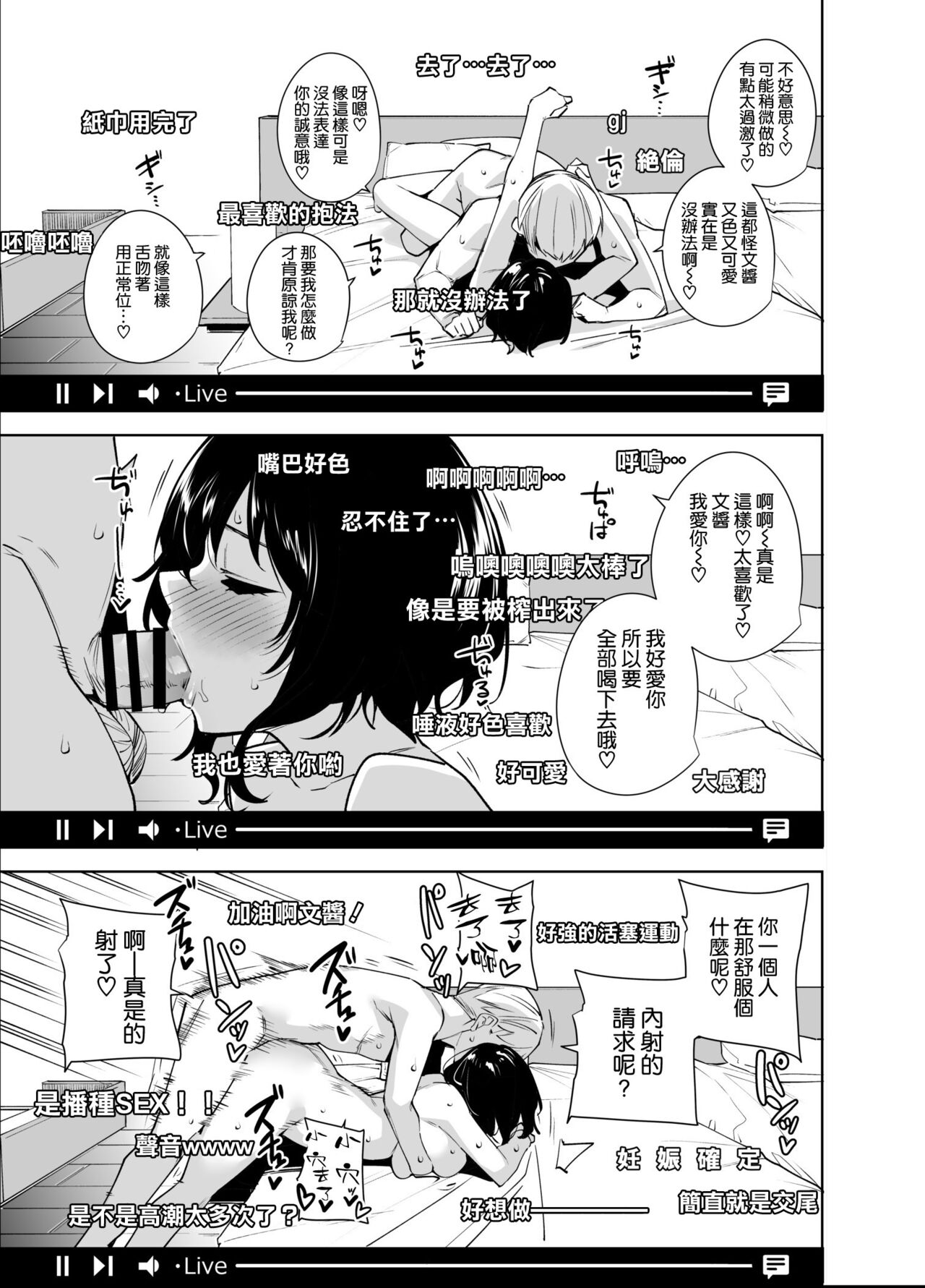 Hikoukai Plan 2 - Page 31