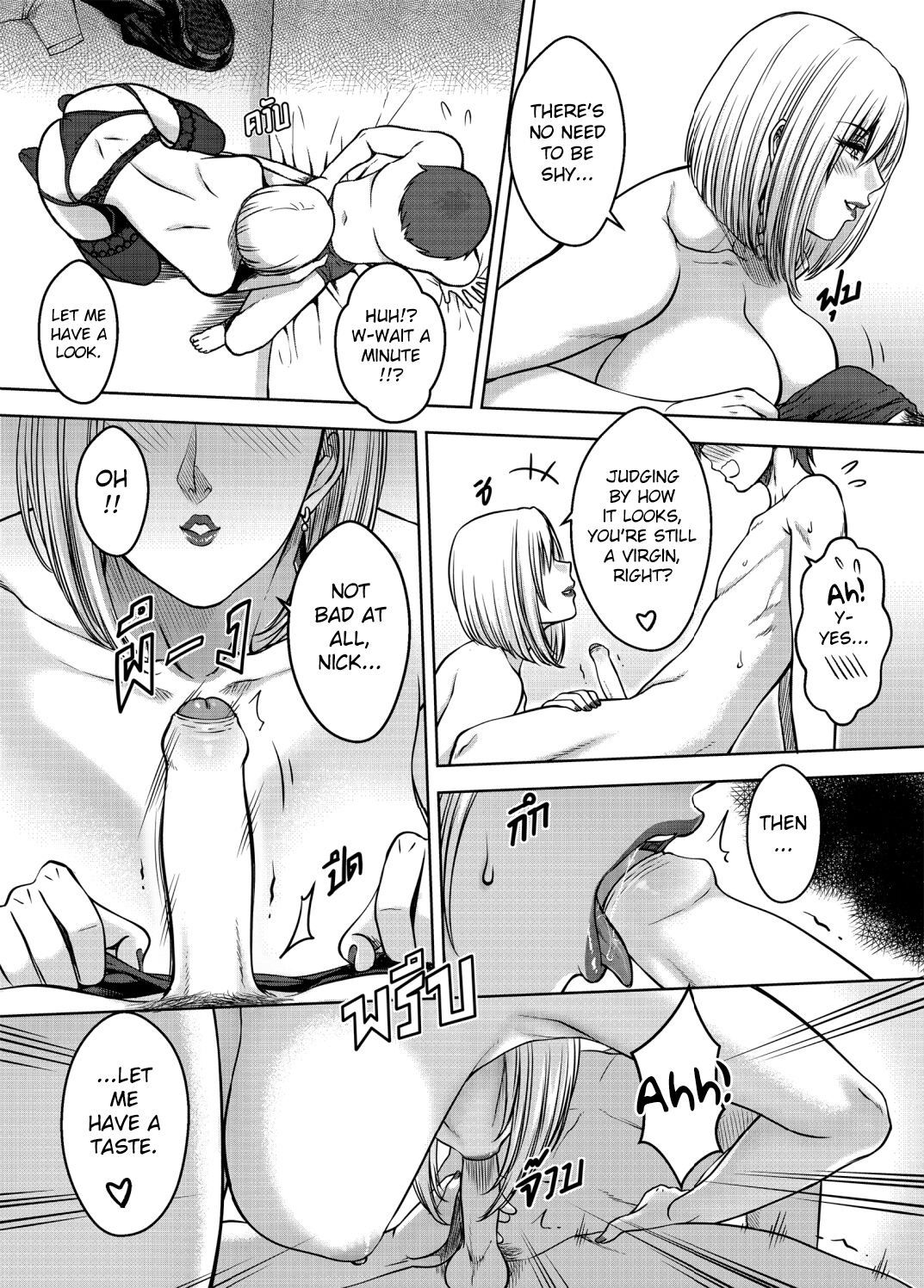 My Sister Chapter 3 - Page 42