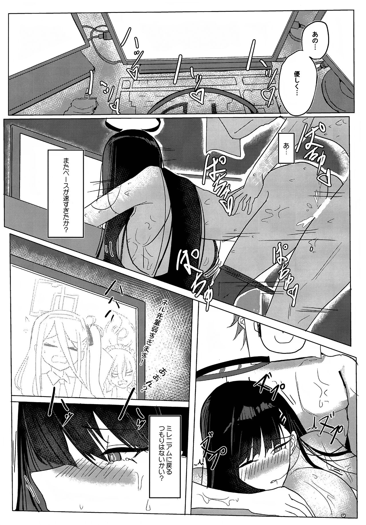 Rio Apart - Page 13