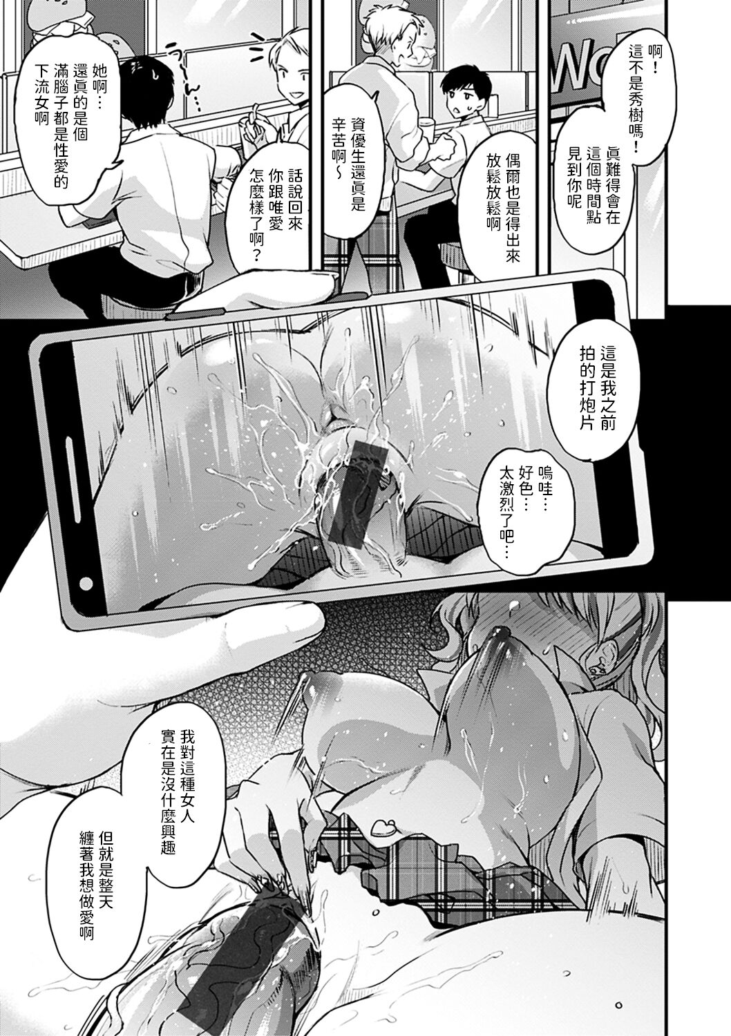 Deka Chin Shika Katan! - Page 23