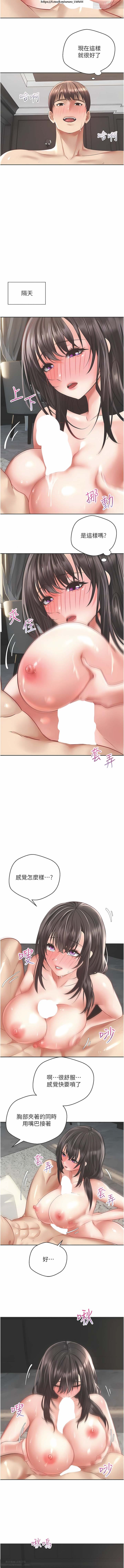 欲望成真App 28-55 - Page 14