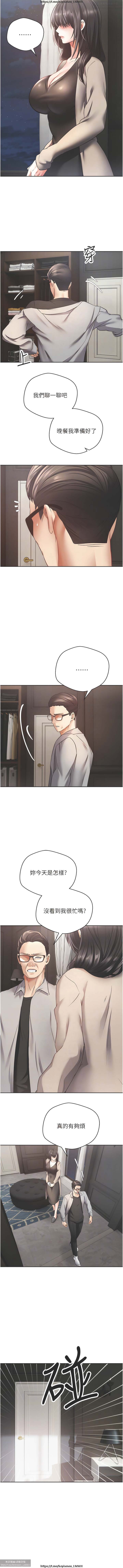 欲望成真App 28-55 - Page 235