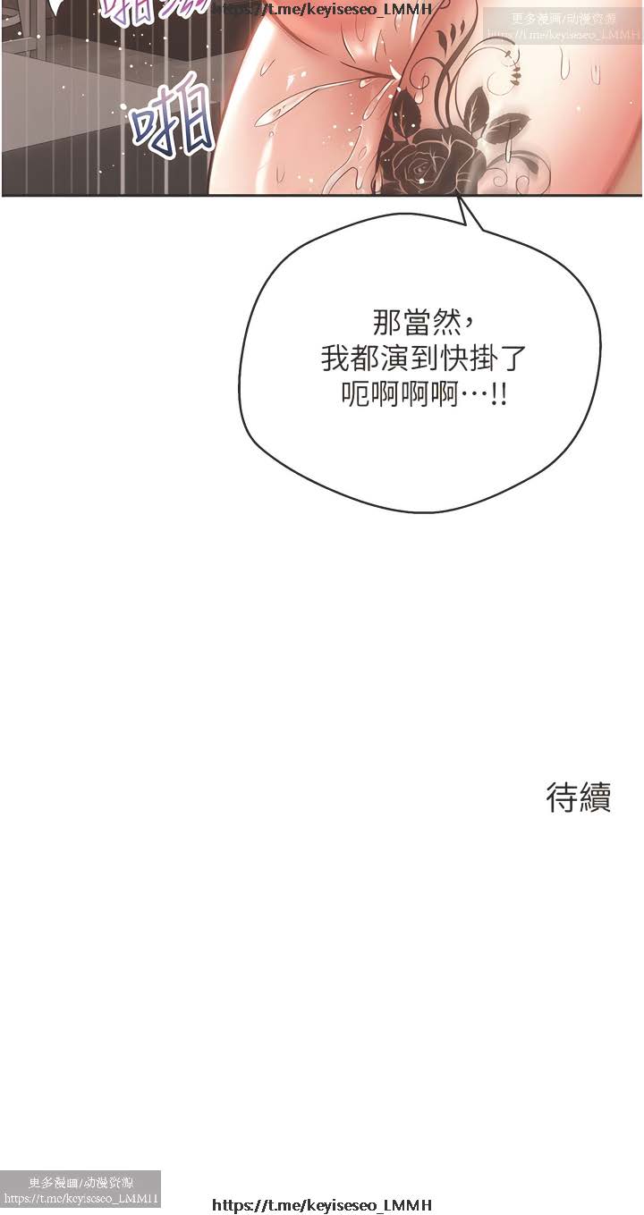 欲望成真App 28-55 - Page 238