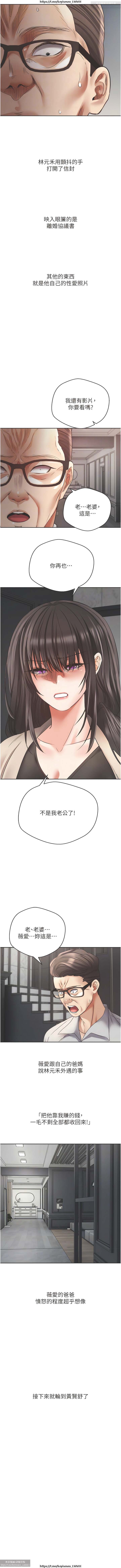 欲望成真App 28-55 - Page 246