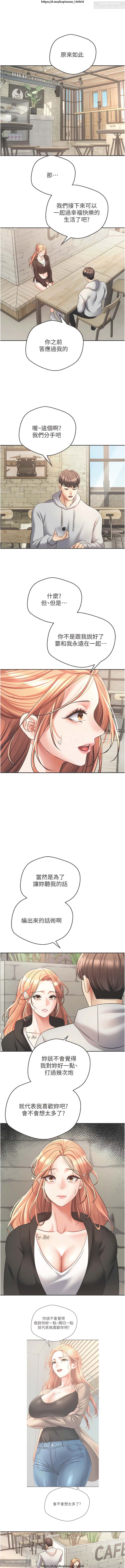 欲望成真App 28-55 - Page 247