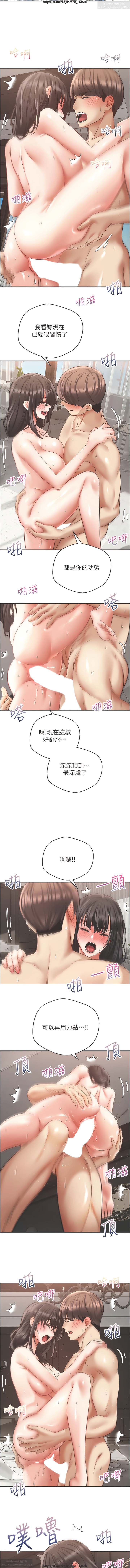 欲望成真App 28-55 - Page 252