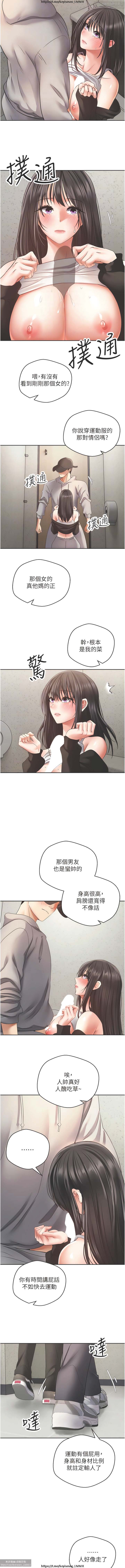 欲望成真App 28-55 - Page 262