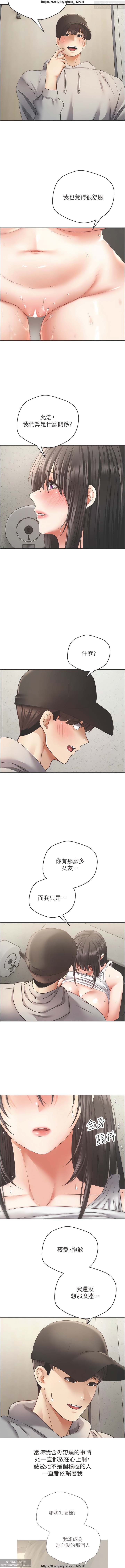 欲望成真App 28-55 - Page 267