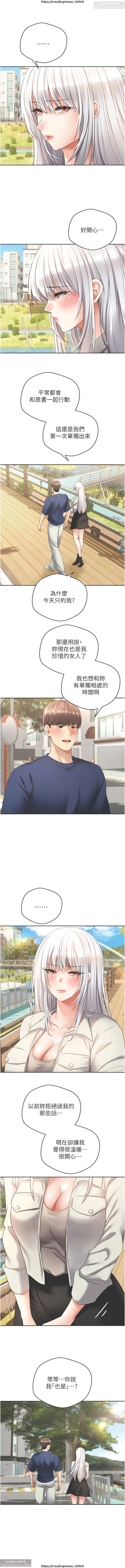 欲望成真App 28-55 - Page 271