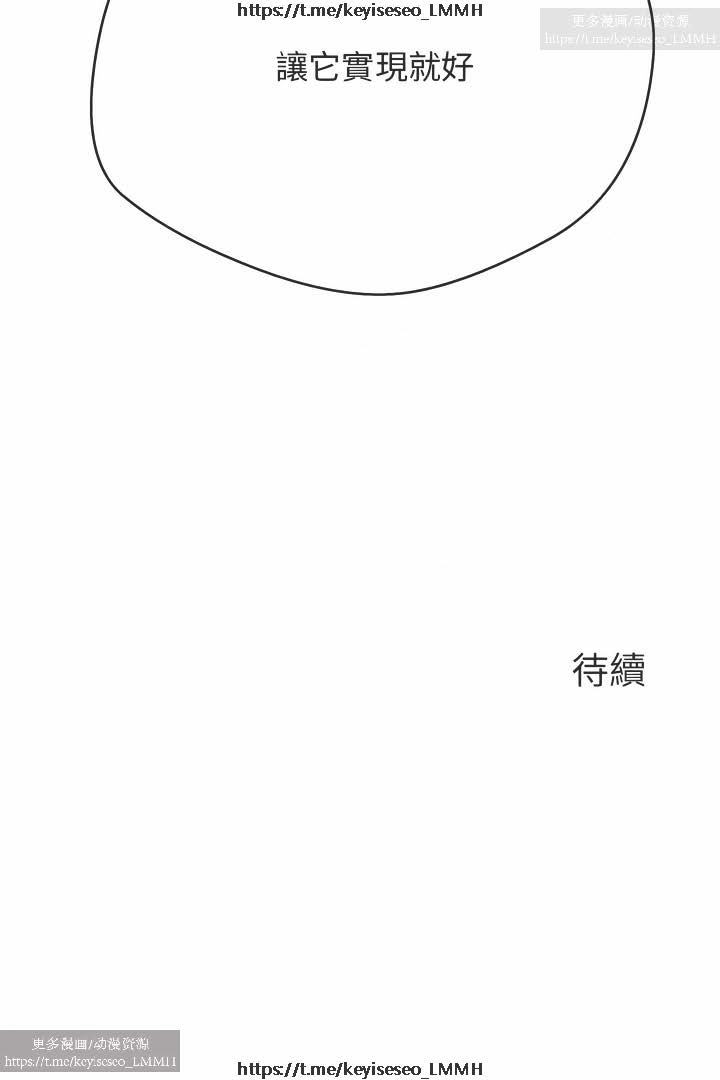 欲望成真App 28-55 - Page 31