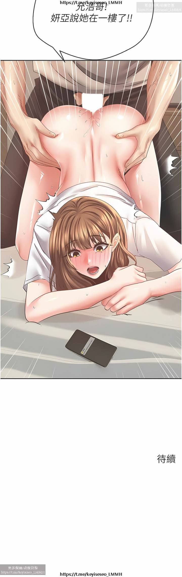 欲望成真App 28-55 - Page 59