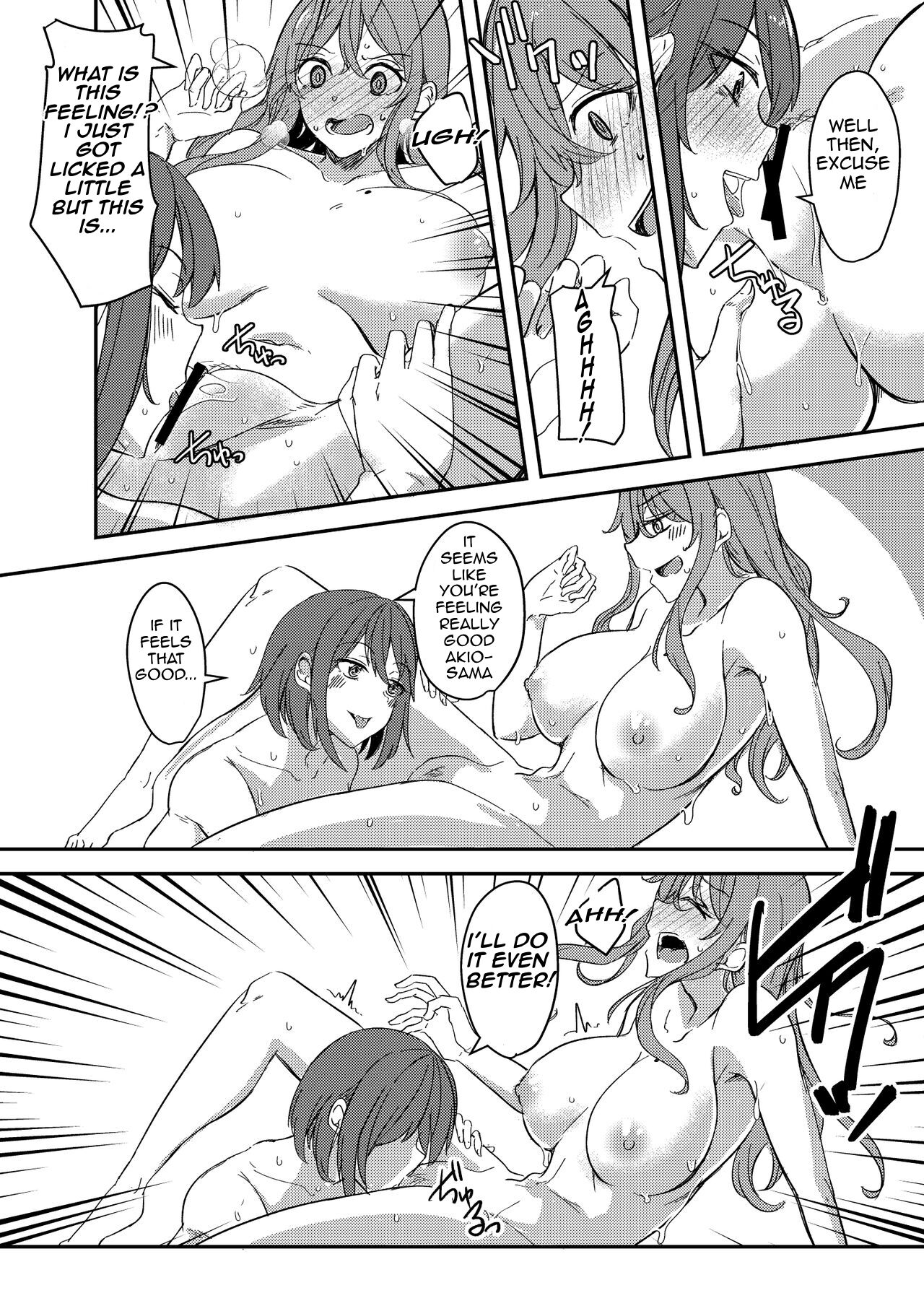 NTRrare Onsen Ryokou - Page 15