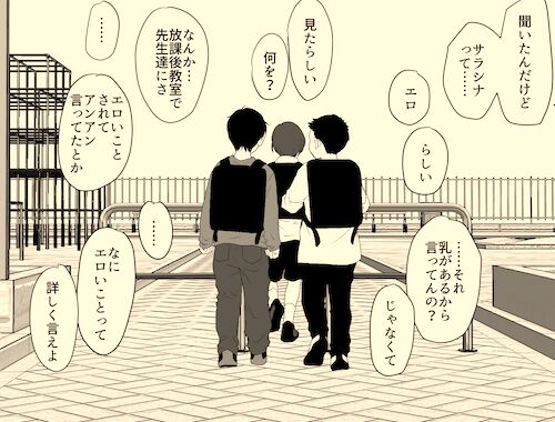 Rokushamendan - Page 26