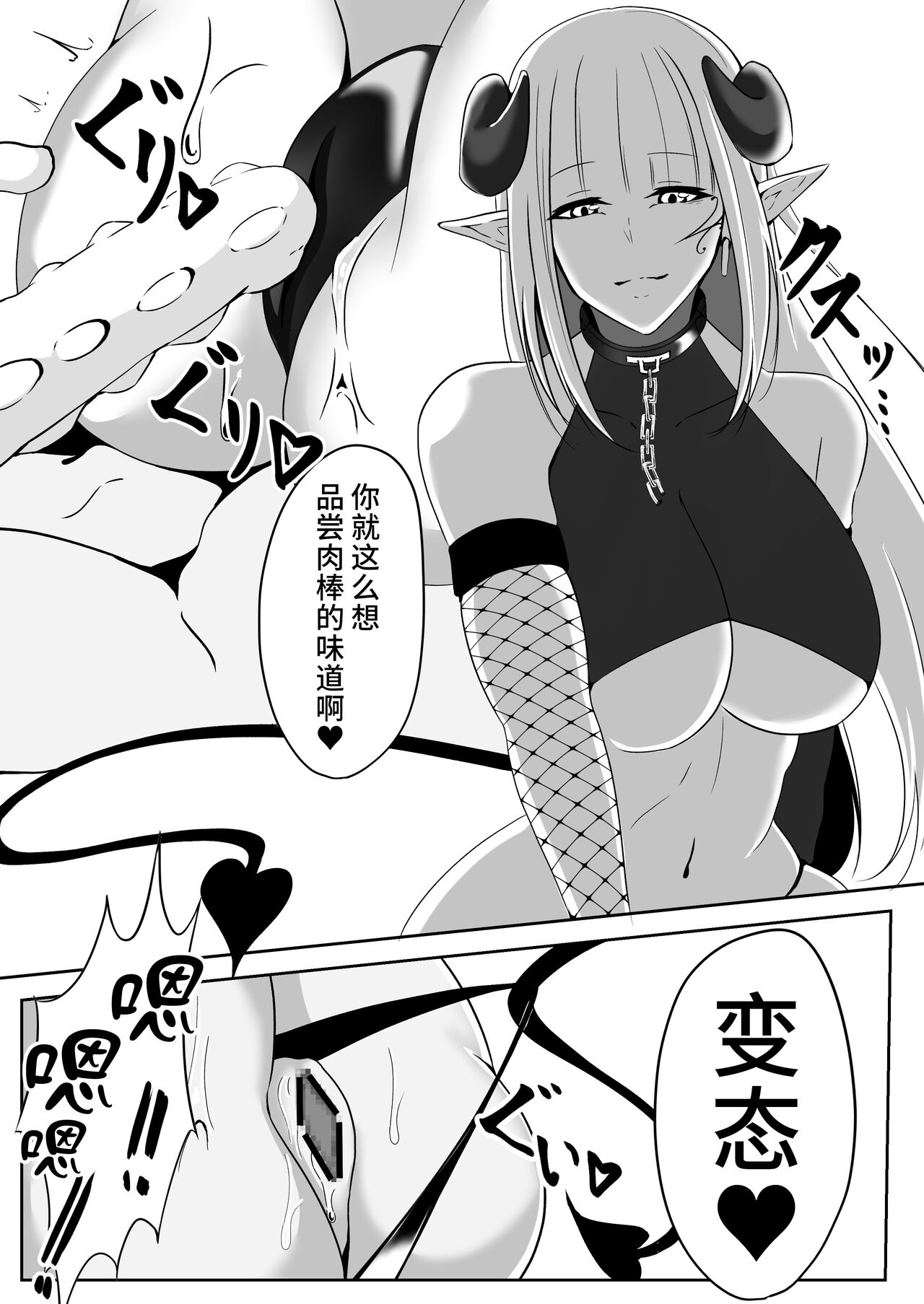 Taimashi Aina - Page 24