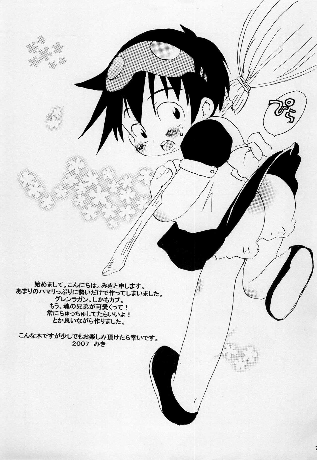 Preview page 7